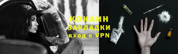 COCAINE Богородск