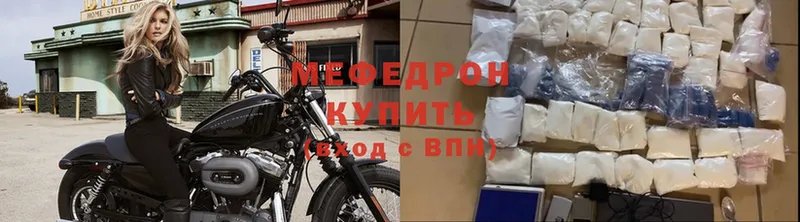 гидра ONION  Пугачёв  Мефедрон mephedrone 